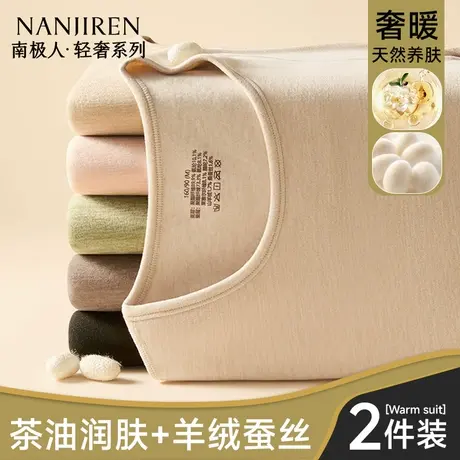 南极人无痕保暖内衣女士德绒发热修身上衣打底衫秋衣内穿春秋冬季商品大图
