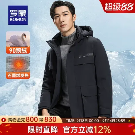 【石墨烯牛奶丝】罗蒙男士可拆卸连帽羽绒服2025冬季新款保暖外套商品大图