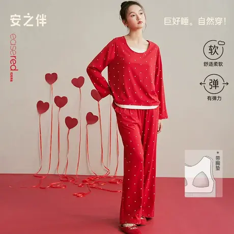安之伴【巨柔软】睡衣女春秋新款纯棉红色波点带胸垫可外穿家居服商品大图