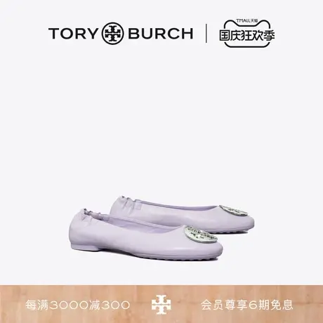 【限时折扣】TORY BURCH汤丽柏琦 CLAIRE平底芭蕾舞鞋147379商品大图