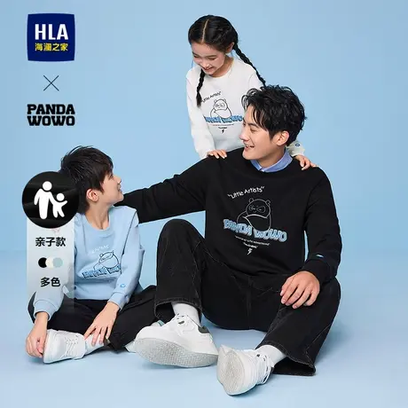 HLA/海澜之家panda wowo熊猫卫衣25春秋新款圆领亲子款柔软上衣男商品大图