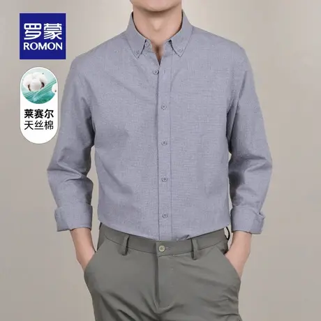 【含天丝莱赛尔】罗蒙男士翻领长袖衬衫2025秋季新款舒适纯色衬衣商品大图