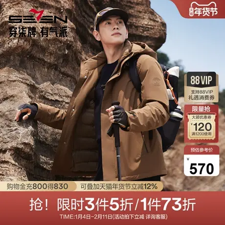 【户外羽绒】柒牌羽绒服男士2025冬季新款连帽休闲中青年上衣外套商品大图