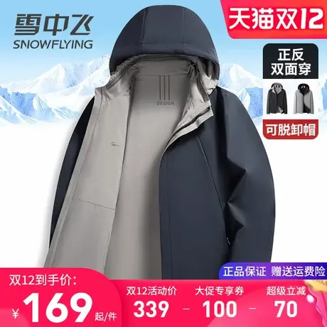 雪中飞双面穿夹克男士外套2025秋季新款中年爸爸装正反两面穿上衣图片