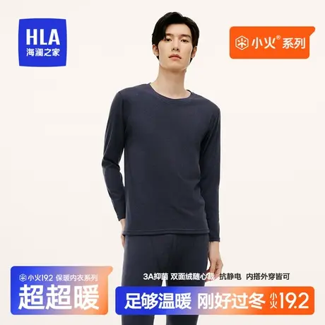 HLA/海澜之家2023年秋季新款男士保暖内衣双面绒锁温抗菌防螨秋衣图片