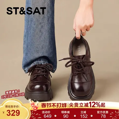 星期六厚底乐福鞋女2026春季新款复古英伦风百搭通勤配jk小皮鞋子商品大图