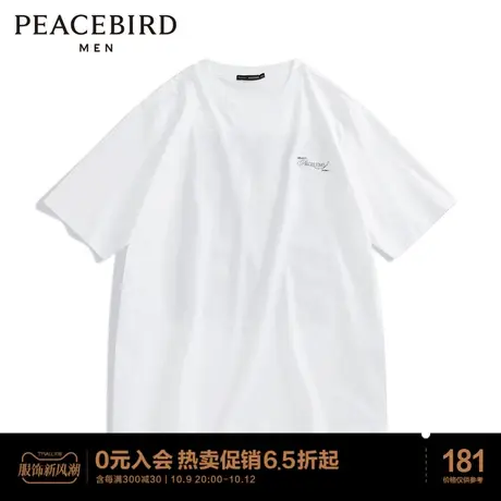 太平鸟男装 2023夏季新款潮流短袖T恤男宽松休闲半袖印花体恤图片