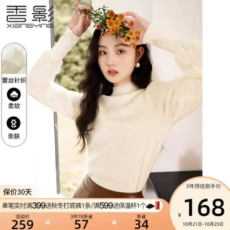 香影针织打底衫女2023年秋冬新款套头半高领内搭毛衣蕾丝拼接上衣图片