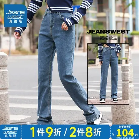 LT真维斯女装宽松休闲牛仔裤 冬季 厚款学生时尚牛仔长裤商品大图