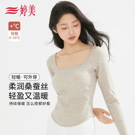 婷美免穿文胸蚕丝保暖上衣衣亲肤显瘦无痕一体塑形轻暖打底杉图片