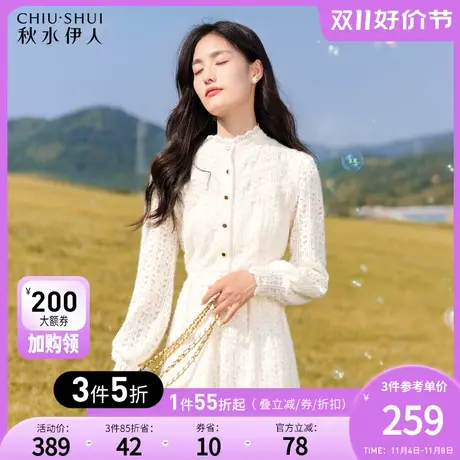秋水伊人优雅蕾丝连衣裙2023冬装新款遮肉显瘦收腰A字小白裙图片