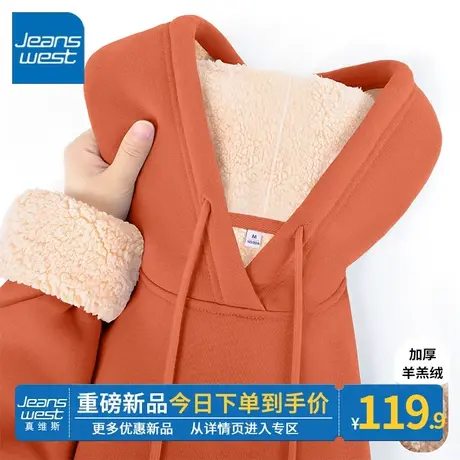 ZR真维斯暖橘色加绒加厚卫衣女2023新款秋冬季外套羊羔绒连帽上衣图片