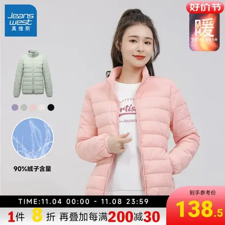 LR真维斯女装短款羽绒服 2023秋冬季新品 女款立领保暖羽绒外套女图片