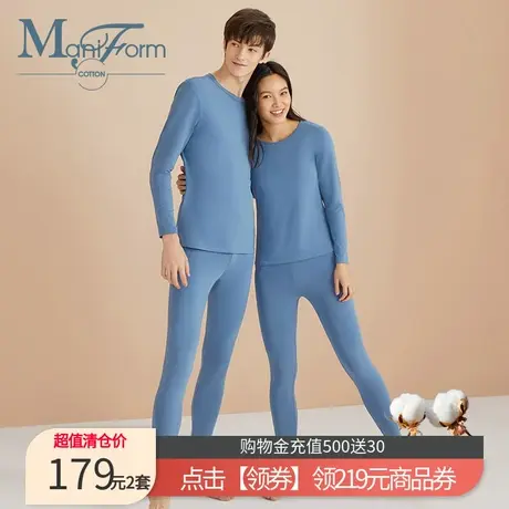 【179元2套】曼妮芬棉质生活情侣款秋衣秋裤套装舒适男女打底暖衣图片