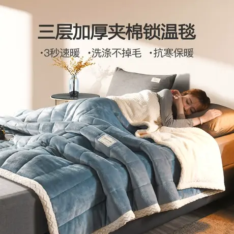 恒源祥三层夹棉毛毯冬季加厚单双人法兰绒垫被子双面绒毯保暖盖毯图片
