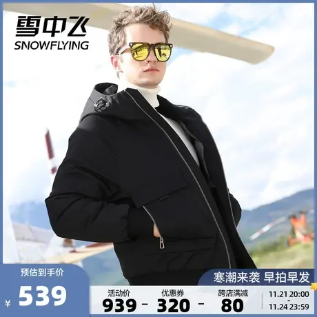 雪中飞秋冬男士短款时尚休闲运动夹克加厚保暖羽绒服连帽外套商品大图