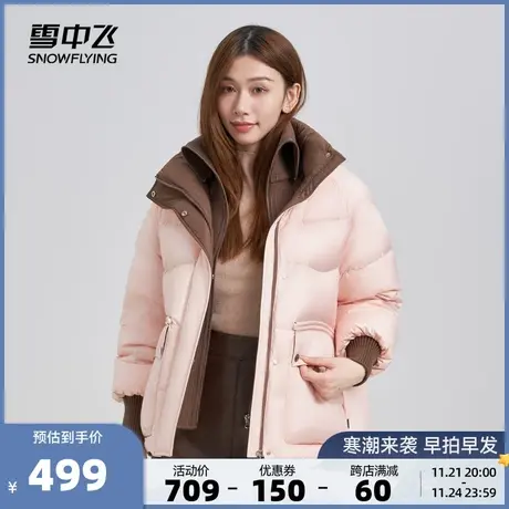 雪中飞2023秋冬新款女士短款立领羽绒服插肩袖加厚针织拼接防风暖商品大图