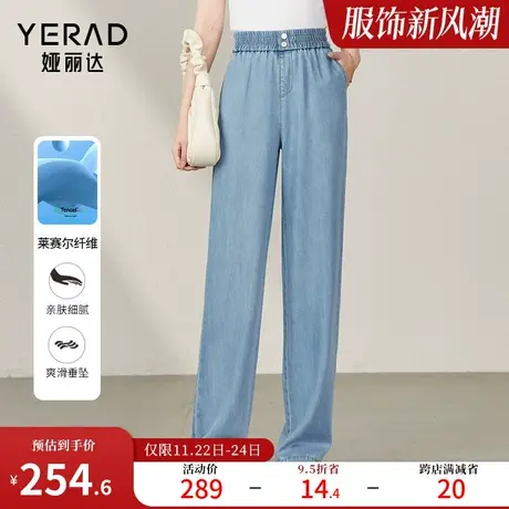 高腰阔腿裤宽松显瘦松紧腰牛仔裤女薄款2023夏季新款垂感直筒长裤图片