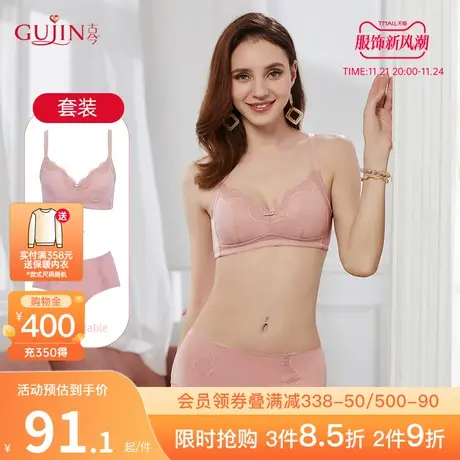 古今内衣女纯棉舒适薄款无钢圈大胸夏季文胸内衣女0H281+1H281图片