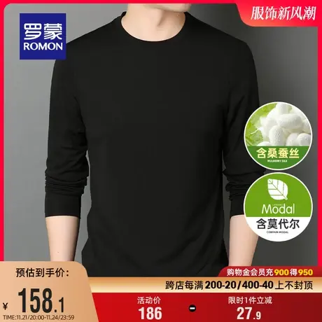 【含莫代尔+桑蚕丝】罗蒙男士弹力长袖T恤2024春季新款圆领打底衫图片