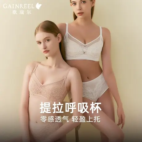 【提拉呼吸杯】歌瑞尔颜值蕾丝内衣女聚拢收副乳防下垂透气文胸罩商品大图