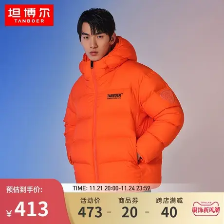 坦博尔时尚羽绒服男短款量感充绒秋冬加厚保暖男士面包服TA331385图片