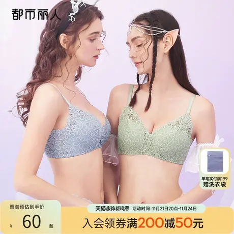 都市丽人小花心桃花性感蕾丝颜值小胸聚拢显大柔软透气女文胸内衣图片