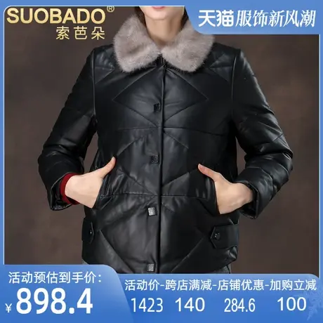 海宁真皮羽绒服2024冬新款水貂毛领保暖女绵羊皮时尚百搭皮衣外套图片