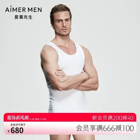 爱慕先生18AW高端净痕男士莫代尔高弹真丝跨栏春夏背心NS11B041图片