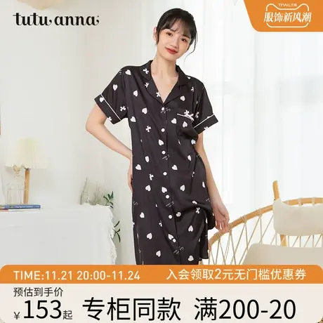 tutuanna家居服睡衣 女 春夏柔软透气舒适轻薄爱心满印短袖睡裙图片