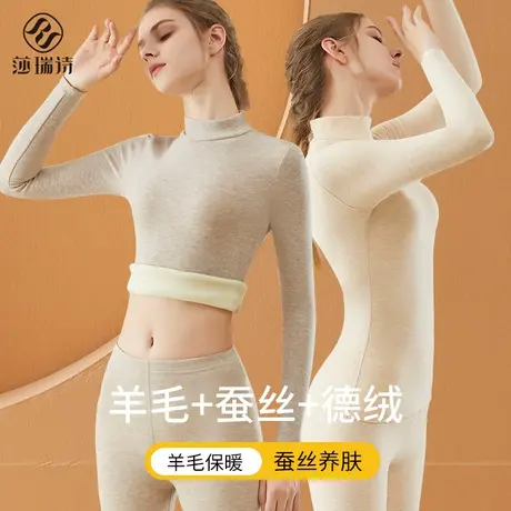 半高领保暖内衣女蚕丝无痕加绒德绒羊毛秋衣秋裤套装2023冬季上衣商品大图