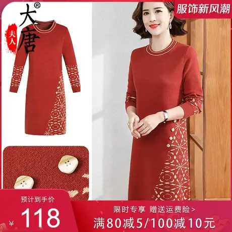 妈妈秋装针织连衣裙洋气圆领中长款针织裙中老年秋季裙子外穿气质图片