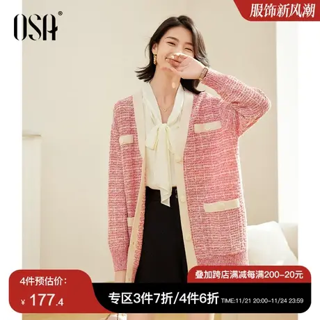 OSA欧莎小香风温柔气质针织开衫上衣春装女士2024年新款披肩外套商品大图