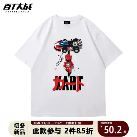 青少年t恤短袖男欧美卡通印花马里奥赛车手大码中长款纯棉半袖夏商品大图