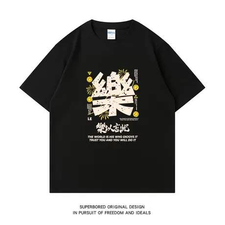 ins港风潮牌樂以忘忧纯棉短袖T恤男女纯棉宽松情侣圆领半袖上衣图片