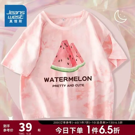 JRP真维斯女装2023夏季新款扎染圆领短袖t恤纯棉洋气印花短款上衣商品大图