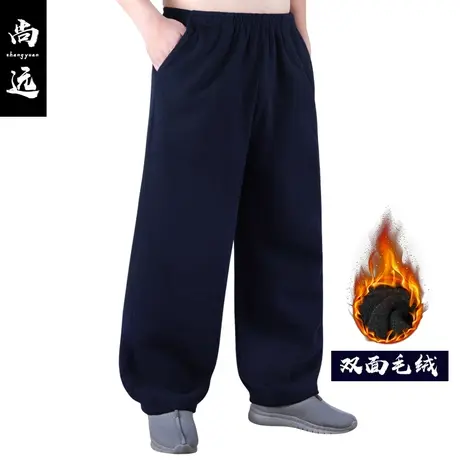 尚远秋冬季禅修裤双面绒加厚僧裤僧侣宽松直筒裤居士裤禅意保暖图片