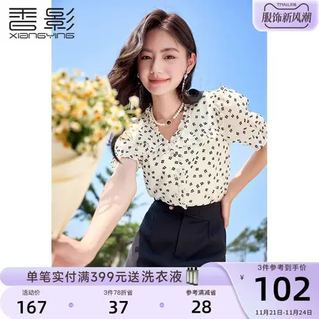 香影碎花雪纺衬衫女短袖夏季2023新款法式通勤木耳边v领衬衣上衣商品大图