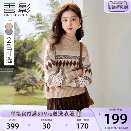 香影半高领套头针织上衣女2023秋冬新款复古提花慵懒软糯宽松毛衣商品大图