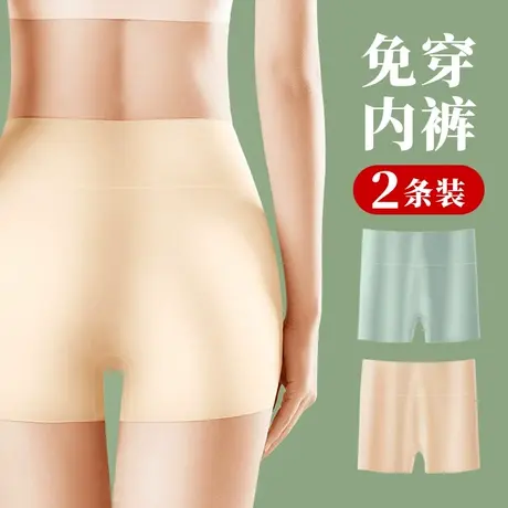 安全裤女防走光夏天薄款无痕高腰平角内裤四脚打底短裤头肤色肉色图片