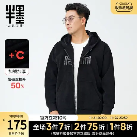 半墨开衫卫衣男连帽大码宽松加绒加厚2022新款肥佬胖子冬装外套男图片