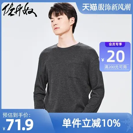 佐丹奴T恤男装华夫格假两件宽松口袋圆领长袖T恤 01020899商品大图