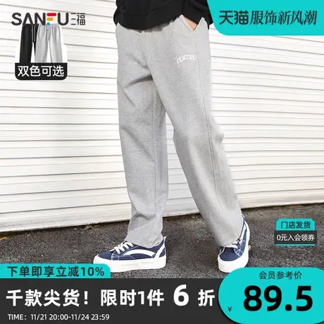 三福2023秋男士字母绣花抽绳运动风休闲裤 时尚直筒长裤473559商品大图