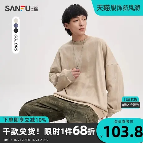 三福2023秋男士落肩潮流卫衣 街头满版蜡染宽松圆领上衣475256商品大图