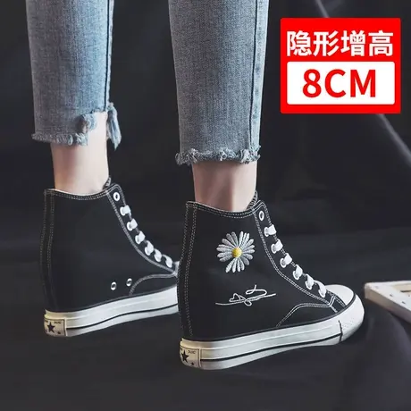 增高8厘米帆布鞋女2023春秋季新款雏菊高帮板鞋韩版百搭潮布鞋子商品大图