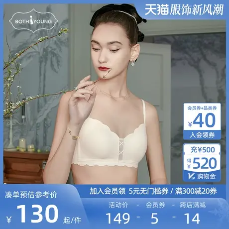 宝诗嫣无痕内衣女薄款隐形无钢圈运动文胸小胸聚拢收副乳上托胸罩商品大图