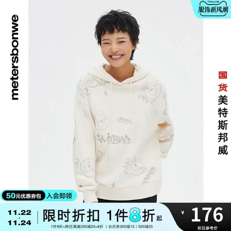 美特斯邦威卫衣女士春夏季时尚胸前拉浆套头印花连帽卫衣商品大图