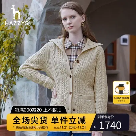 Hazzys哈吉斯官方秋冬新款女士羊毛衫外套开衫气质收腰毛衣潮女装图片
