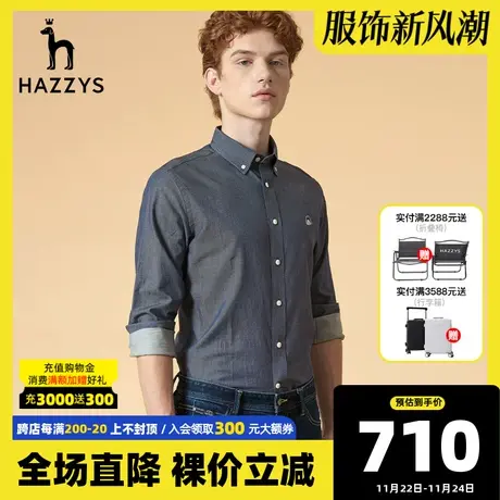 Hazzys哈吉斯秋季新款早秋衬衫男韩版纯色男士长袖衬衣纯棉设计感商品大图