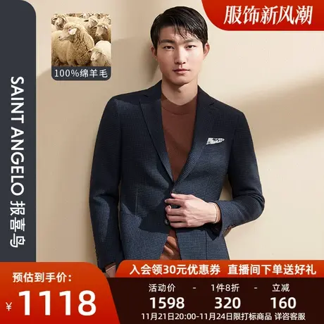 报喜鸟品牌秋季新款男装商务休闲双开叉西装上衣两粒扣修身便西男图片